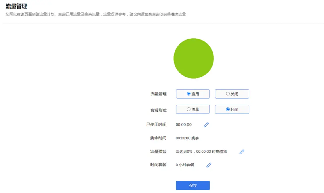 手机卡怒改保号套餐，用随身WiFi每月3000G流量根本用不完-随身wifi套餐卡能放手机里用么吗