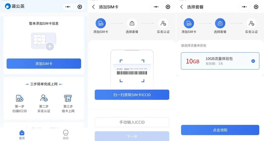 手机卡怒改保号套餐，用随身WiFi每月3000G流量根本用不完-随身wifi套餐卡能放手机里用么吗