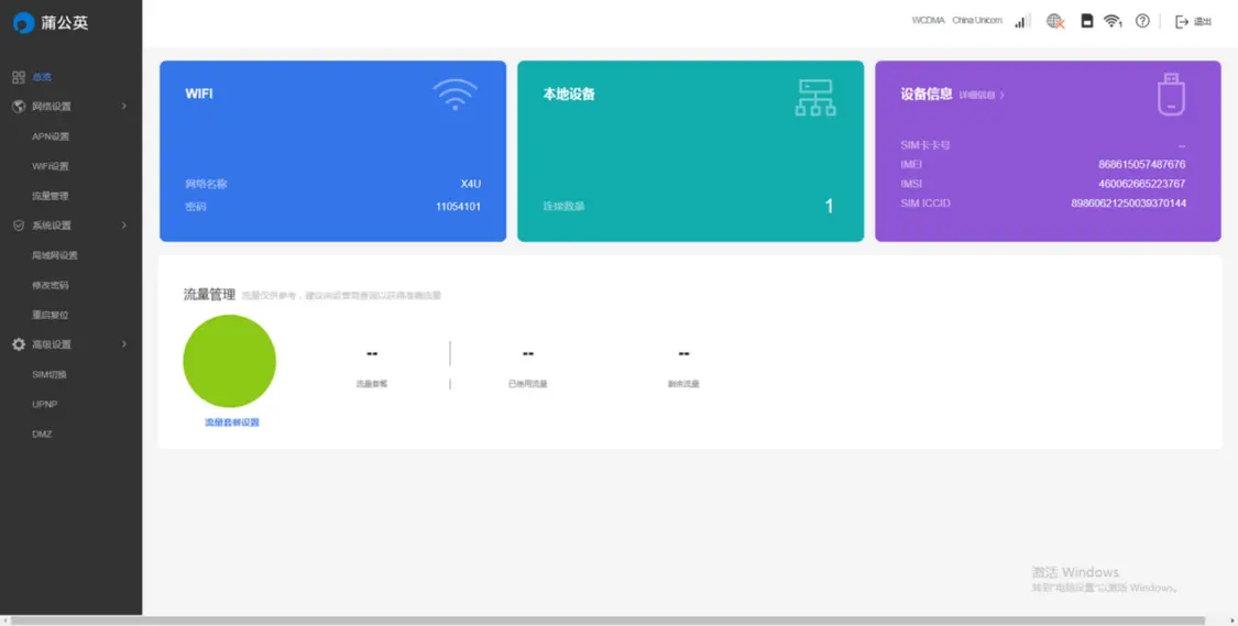 手机卡怒改保号套餐，用随身WiFi每月3000G流量根本用不完-随身wifi套餐卡能放手机里用么吗