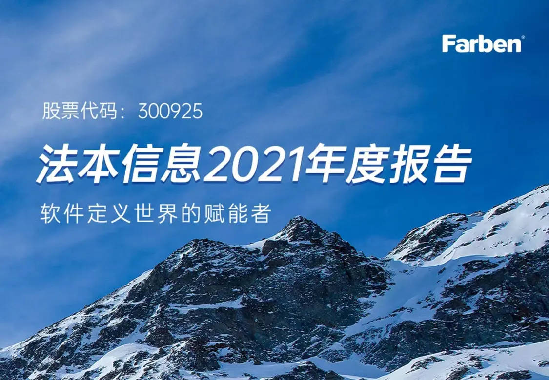 2021年净利润增长11.28%，法本信息加大数字经济布局（2021年利润率最高的五支医药股票）