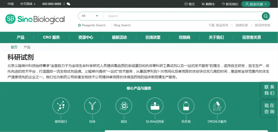 图片来源：义翘神州官网截图