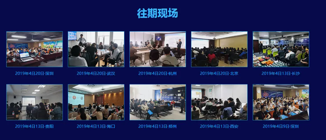 核子基因官网介绍，2019年4月在杭州、深圳、北京等地举办的招商推介会。