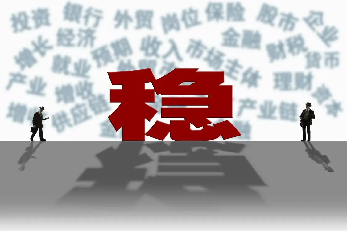 ▲ 国务院大督查将地方稳经济工作纳入督查和服务范围。图/IC photo