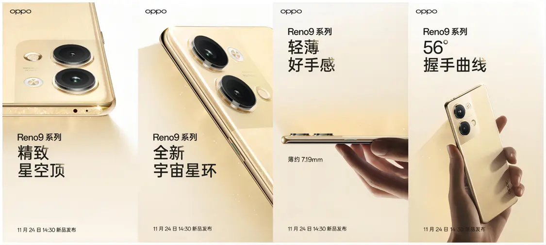 双芯人像+16G大内存！OPPO Reno9系列亮点汇总 - 数码前沿 数码之家