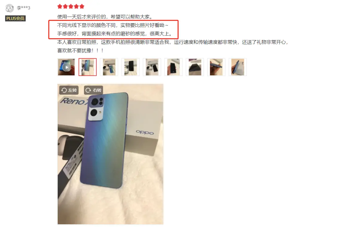 产品体验有时候比参数更重要！Reno7 Pro该不该买看这就知道了-oppo reno 7pro参数配置