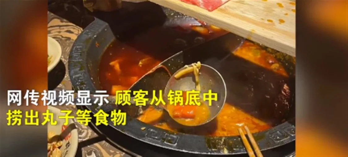 火鍋店將吃剩鍋底端給新顧客 涉事店長發聲