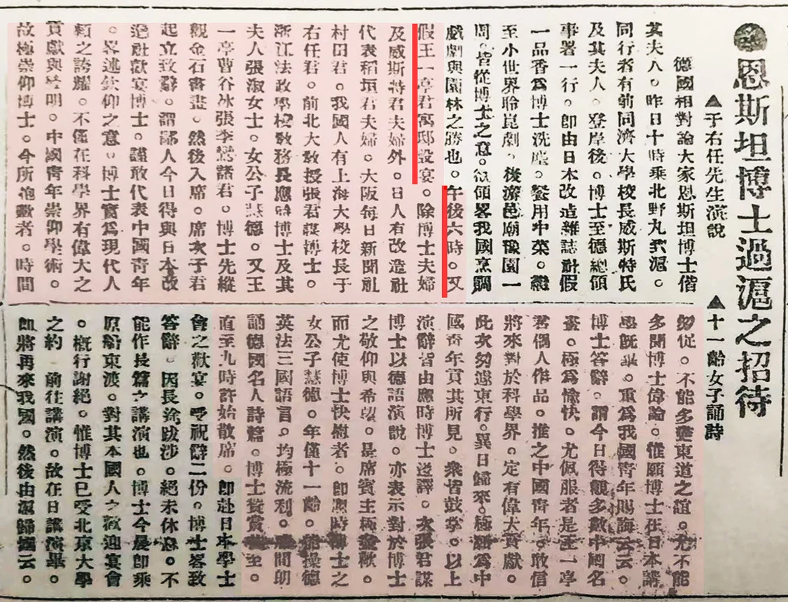 1922年11月14日《中华新报》