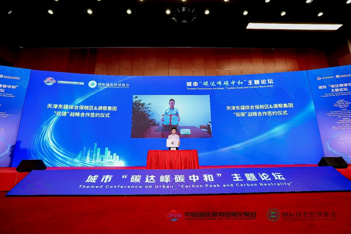 满帮集团与天津东疆全面合作 打造全国首个公路货运领域碳普惠平台