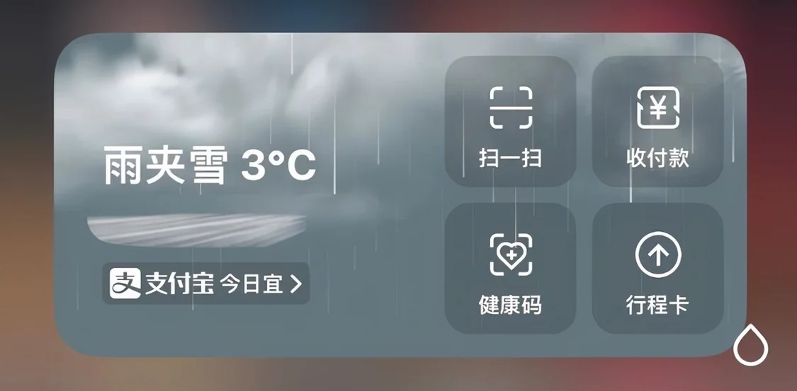 实用技巧分享！手把手教你iPhone和国产手机如何一键速启健康码-ios一键打开健康码