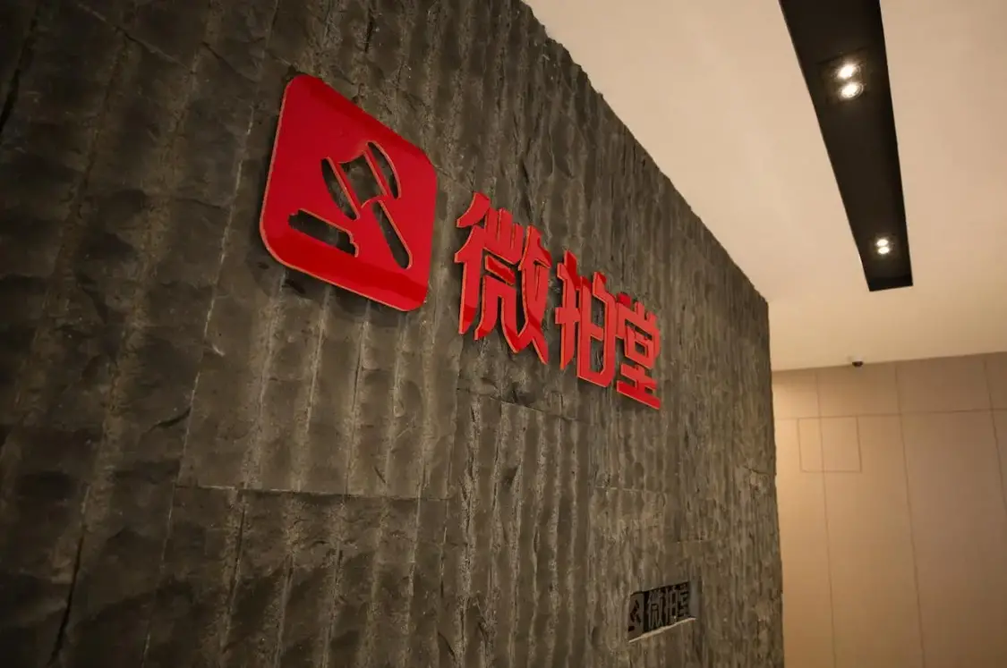 微拍堂IPO背后：有人200元买天珠 有人千