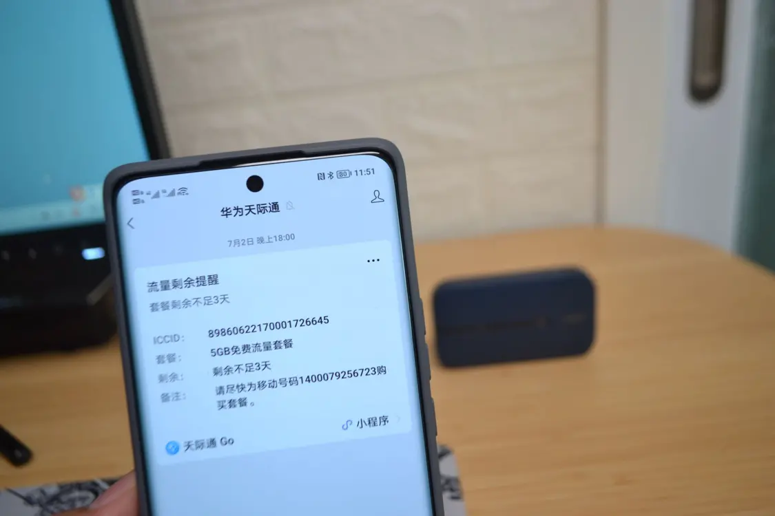 手机套餐全改保号套餐，2000G管够用！华为随身WIFI 3Pro首发测评-华为随身wifi套餐费用