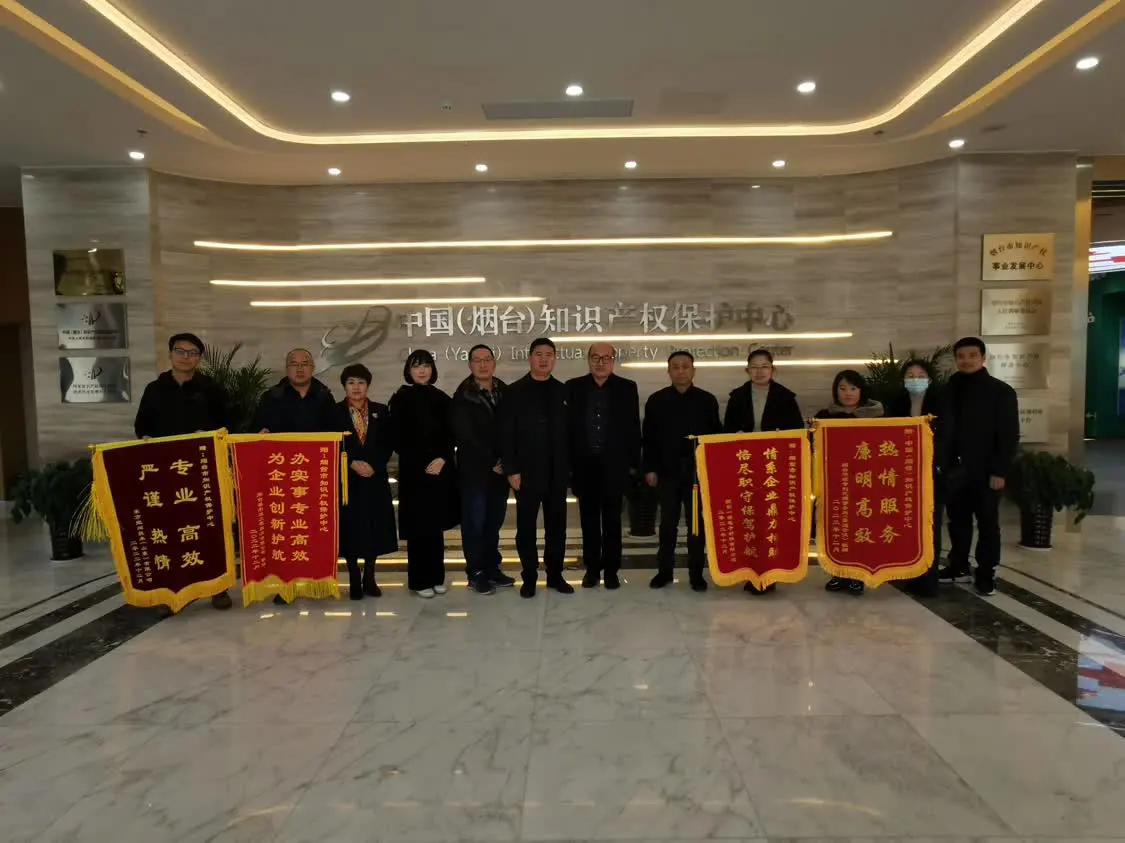 烟台市知识产权保护中心组织召开服务机构及重点企业座谈会(烟台市科学技术局)
