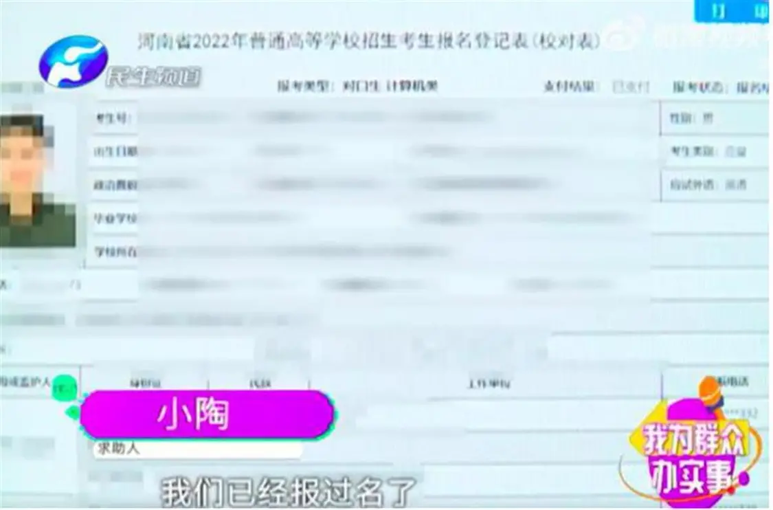 郑州一学校漏掉学生高考报名，还要求签自愿放弃声明？（高考放弃填报志愿）