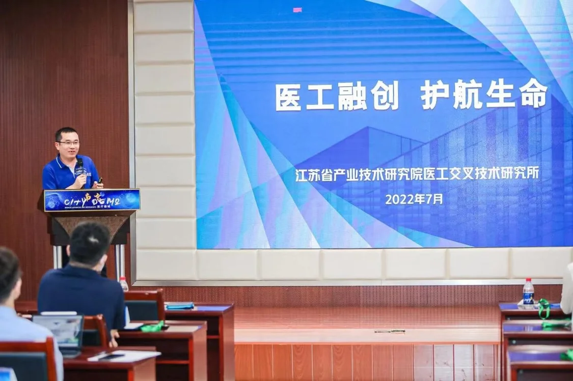清科创业中心助力南京徐庄高新区举办医疗器械专场路演