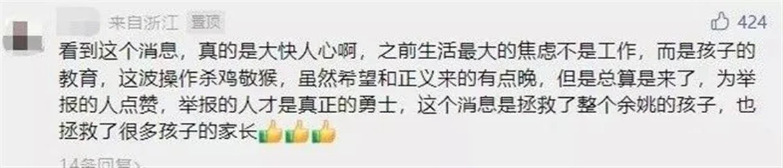 教育局局长被查引来一串猛料，有两个细节不太寻常