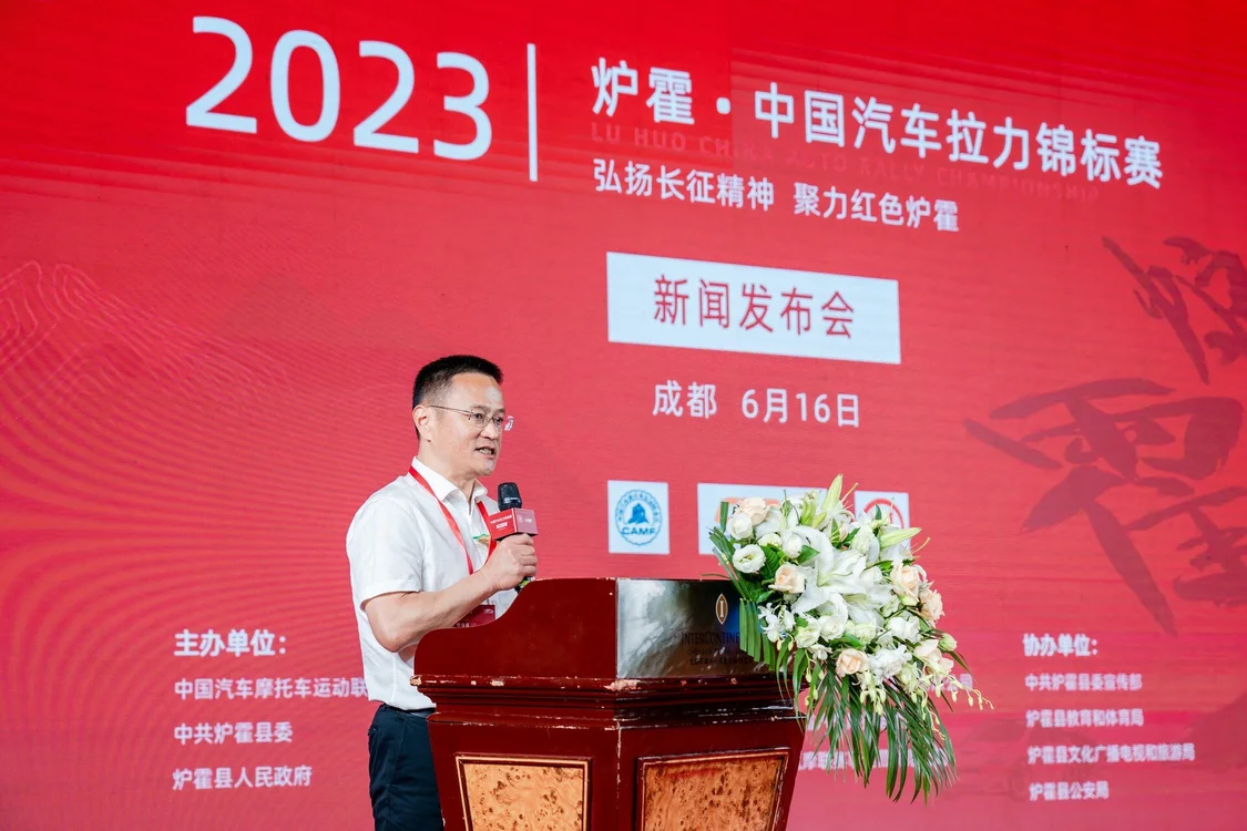 2023炉霍中国汽车拉力锦标赛将在7月中旬举行1