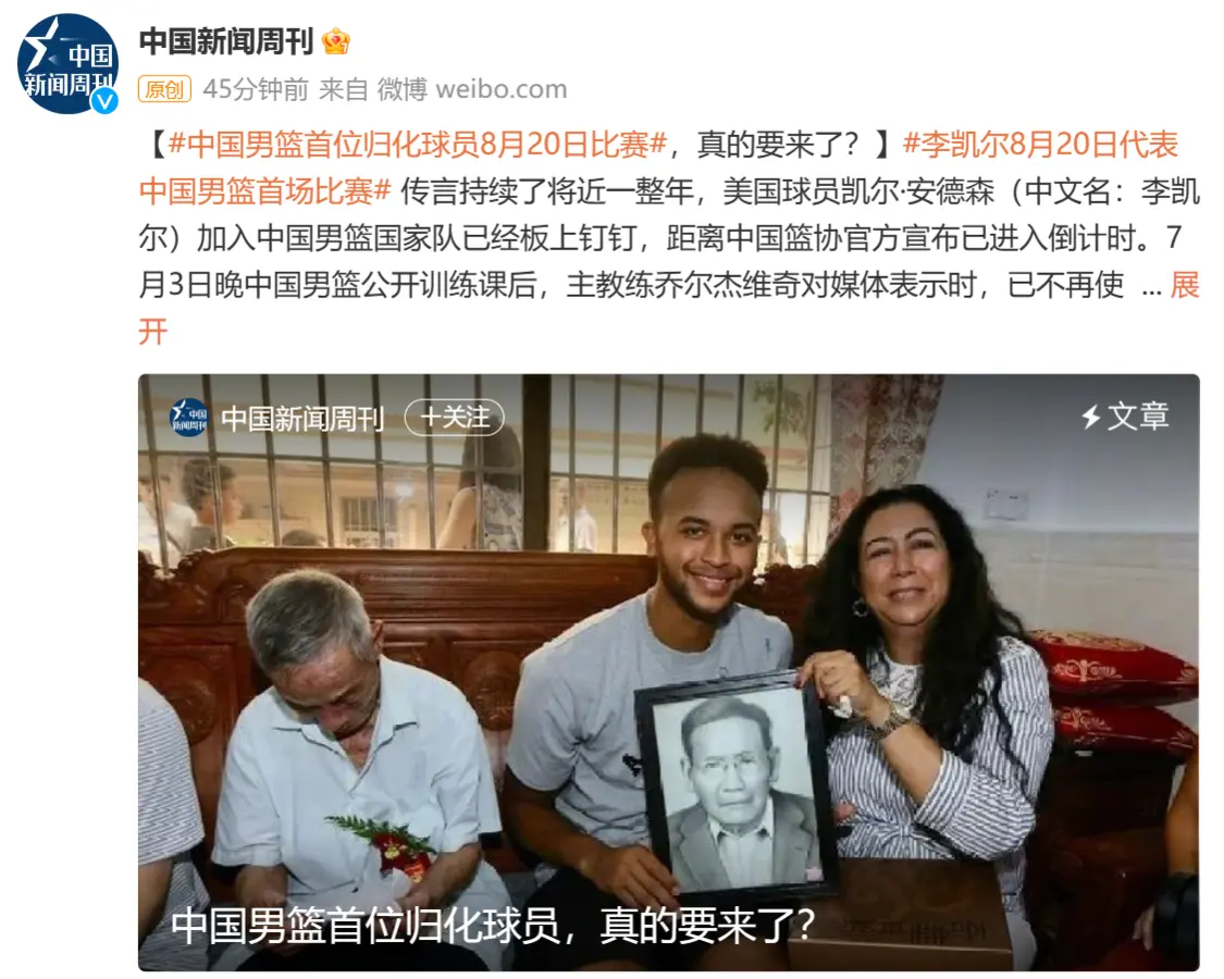 李凯尔获中国国籍！将代表中国男篮出战，首场比赛时间定了-李凯的个人简介