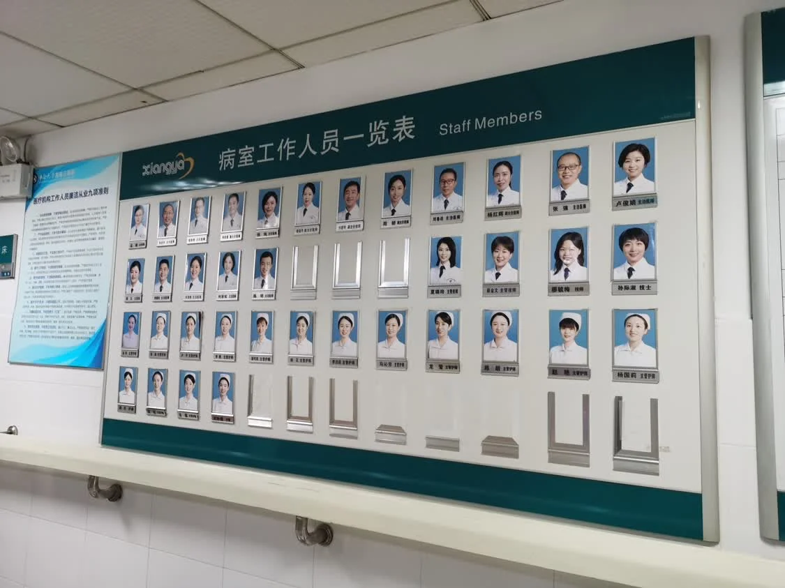 湘雅三医院呼吸科工作人员宣传栏。