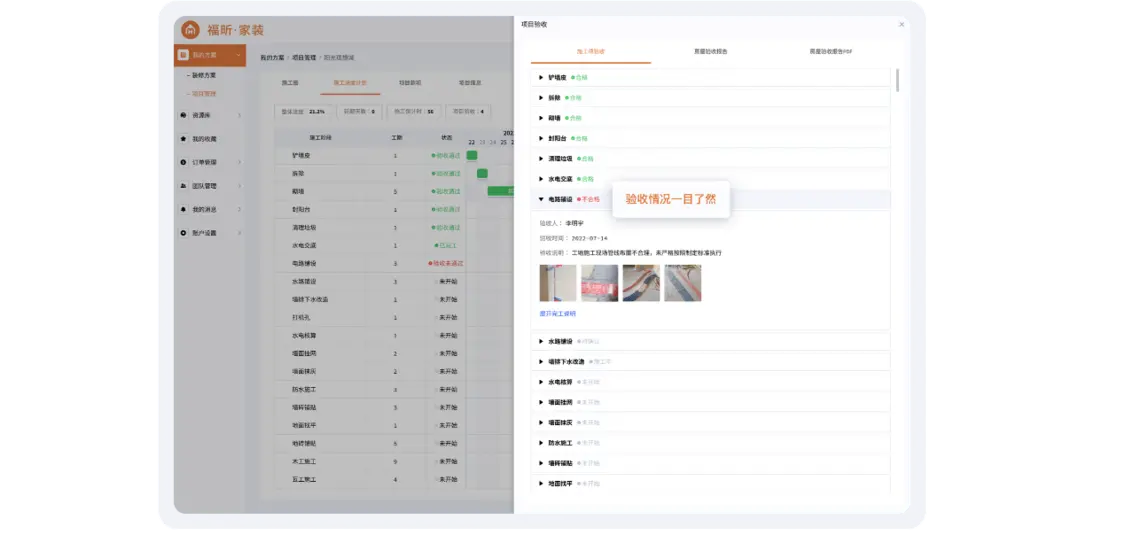 福昕家装云服务，数字化体验带来高附加值(福昕安装教程)