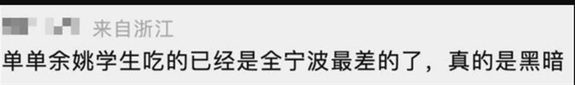 教育局局长被查引来一串猛料，有两个细节不太寻常