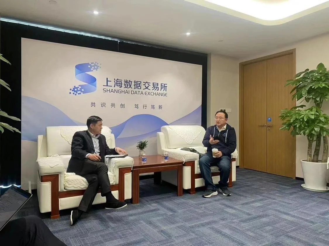 上海数据交易所与高科数聚开展业务交流会