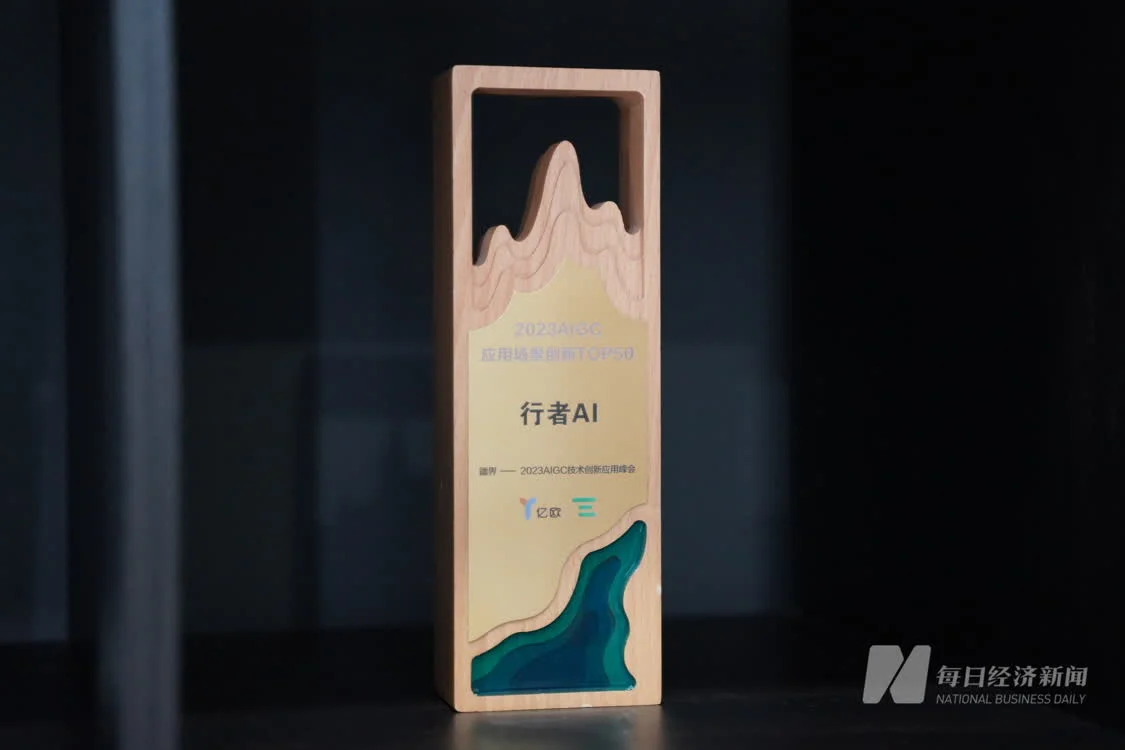 对话行者AI CEO尹学渊：希望把工具做得更加简单易用，让大家可以一键上手-跟行者学说话