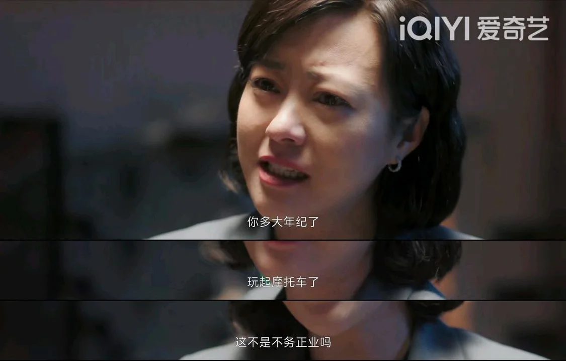 对话《熟年》导演刘新：讨人厌的刘奕君与接地气的宋丹丹，不讨喜但很真实-心智不成熟啥意思
