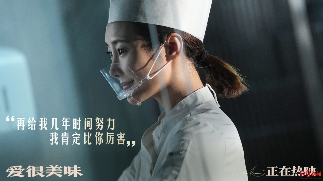 专访|《爱很美味》导演陈正道：喜欢吃钵钵鸡，美食表达的其实是情感（爱很美味演员表小方欣）