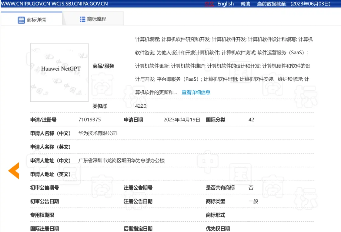 华为大模型‘盘古Chat’即将面世，或成国内领先之作