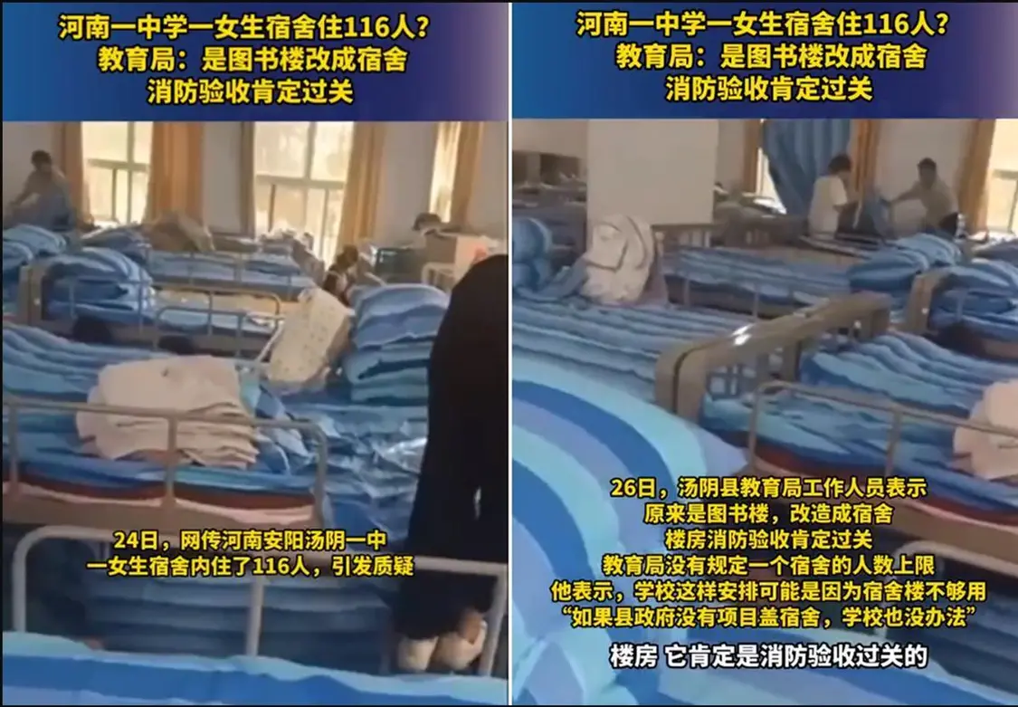 此前视频新闻截图