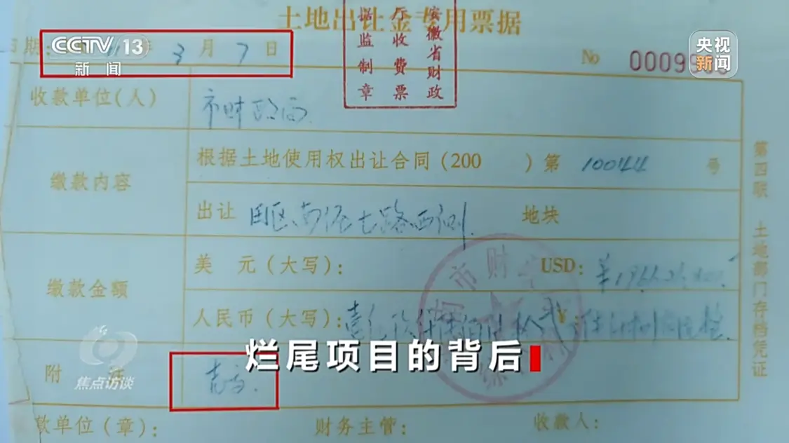 号称投资百亿 占地三千亩 这个“明星项目”为何烂尾十多年？-投资百亿的项目