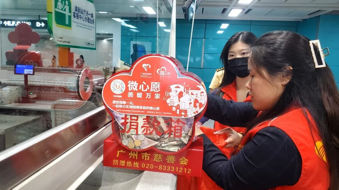 花生日记公益行，与广州慈善会联合开展募捐箱收箱慈善活动-中国网