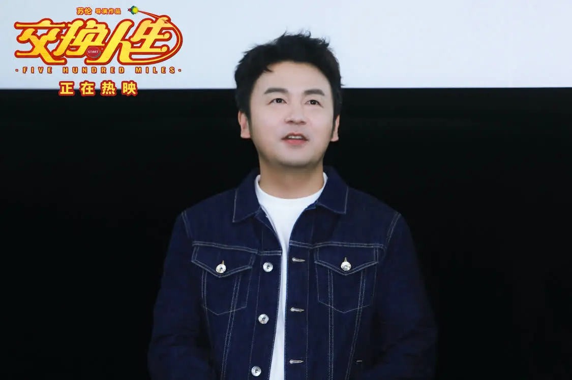 雷佳音张小斐主演《交换人生》：为寒冬里的观众带来温暖