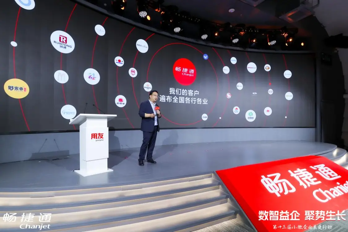 畅捷通协同建行、阿里云等生态伙伴，为小微企业带来四大扶持计划(畅捷通合作伙伴)