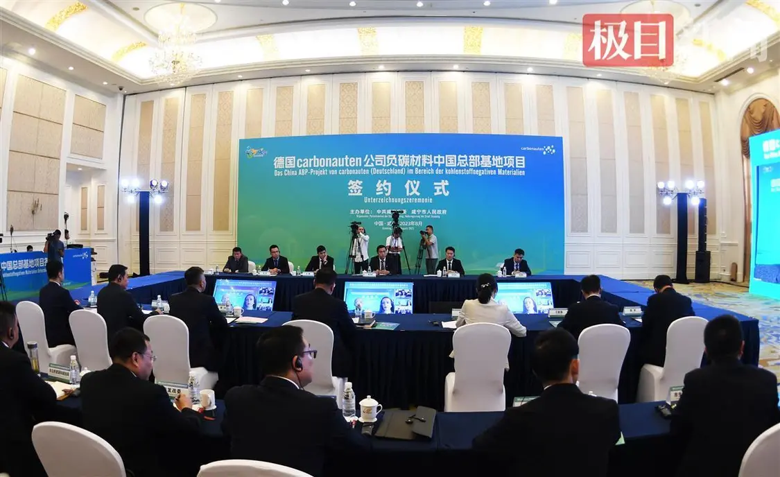 德国一企业负碳材料中国总部基地落户咸宁，计划在赤壁投资15亿欧元-负碳排放概念股