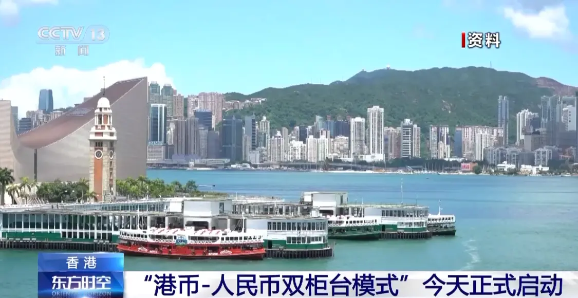 “双柜台模式”如何助推人民币国际化?专家解读 - 金融财经 - 倍可亲