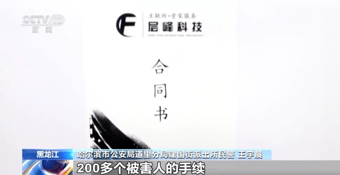 利息低、无抵押、放款快？这类公司骗你“服务费”没商量-什么贷款平台利息低比较正规可以分36期