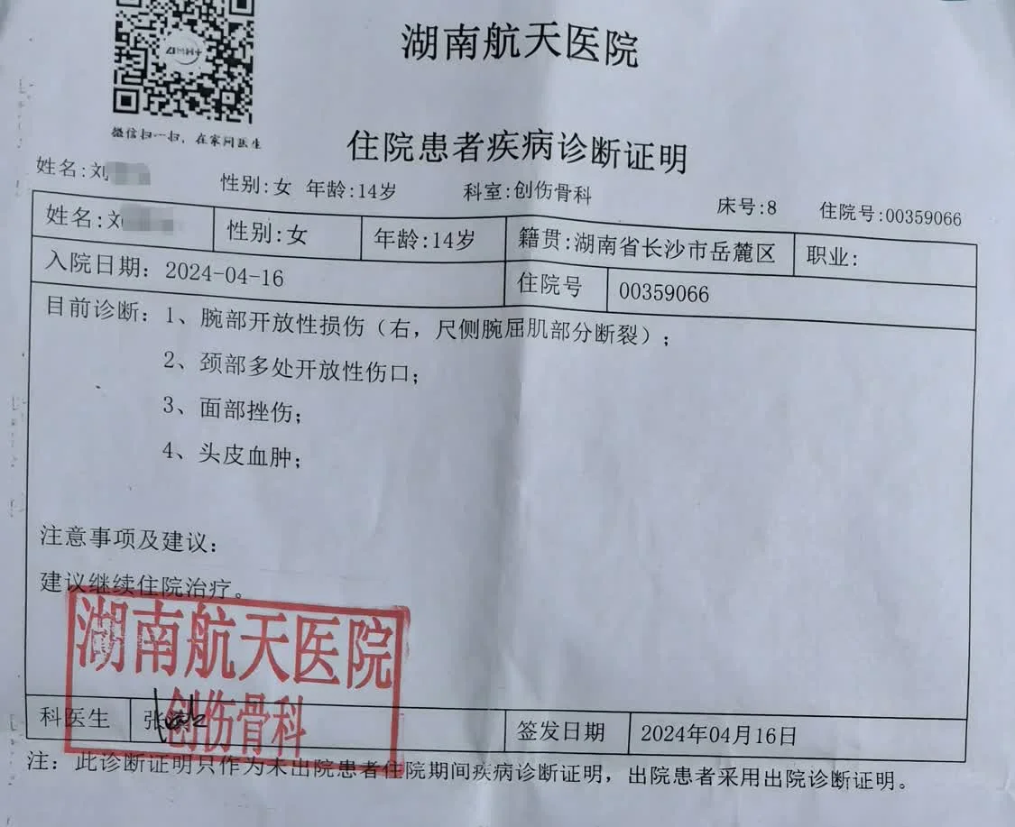 医院的诊断证明。本文图片除标注外，均由受访者提供