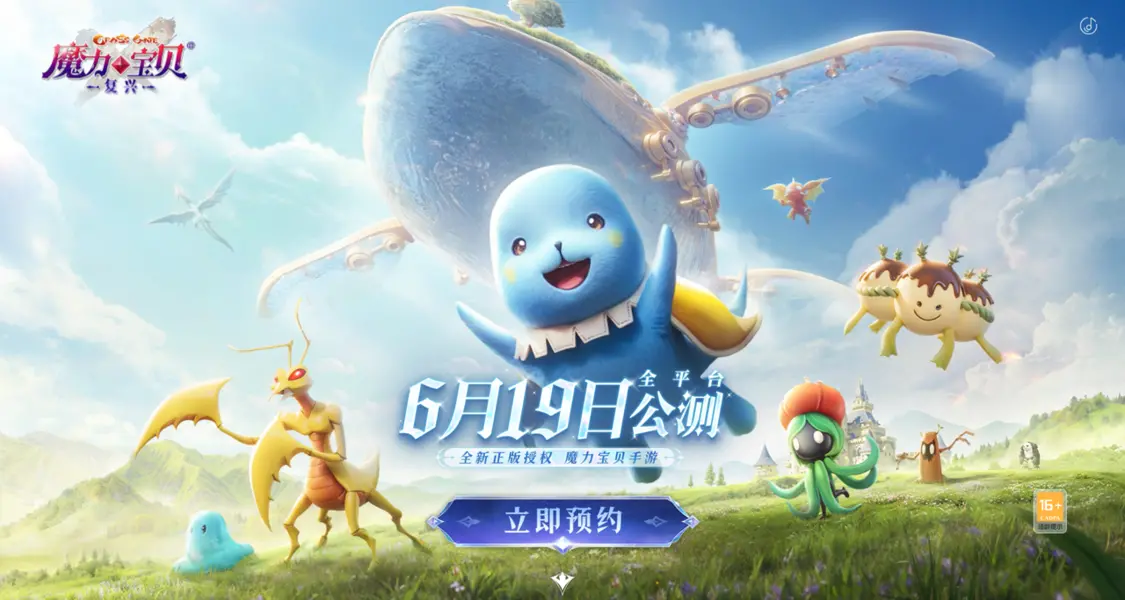 刘亦菲首次代言回合制游戏，《魔力宝贝：复兴》6月19日公测重磅官宣