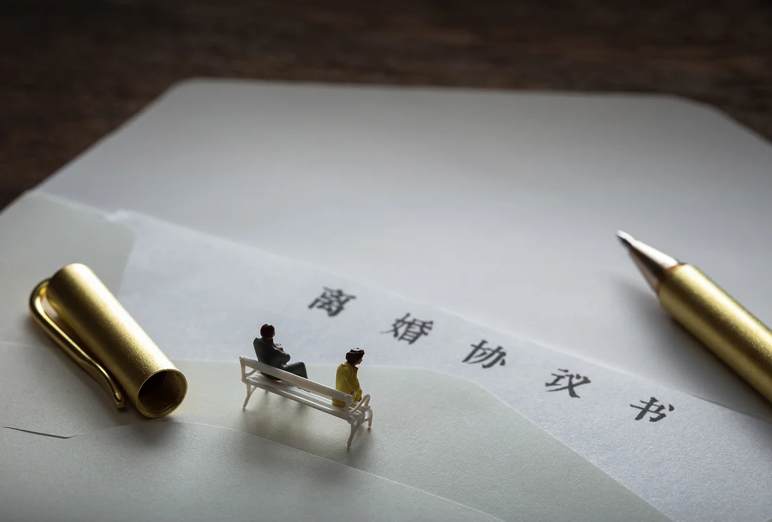 又现天价“分手费”，40亿元股票分给前妻，公司称经营管理不受影响