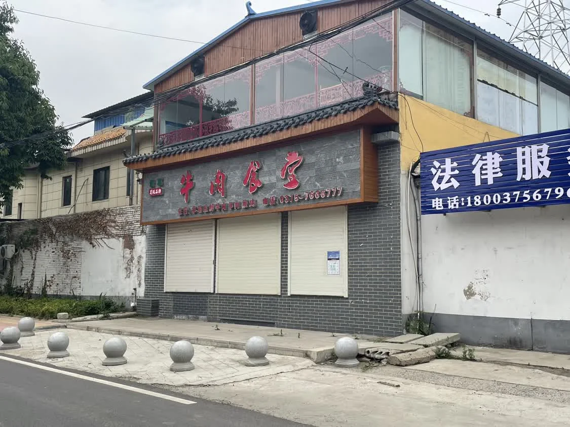 昊锐肉食品店注册地址的门店。