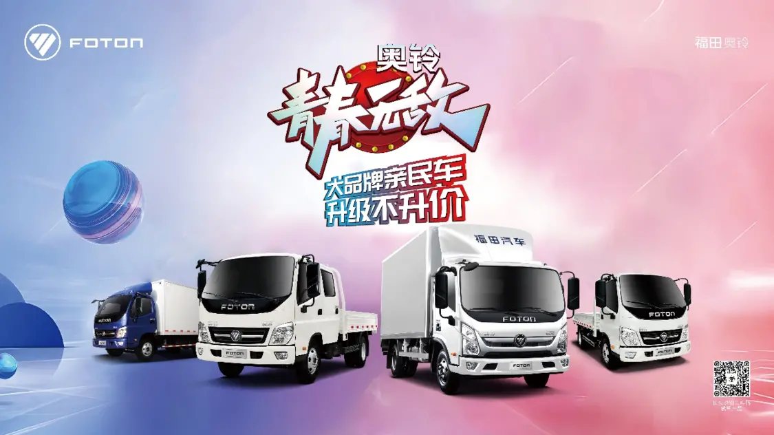 既要又要还要  创业第一台轻卡怎么选