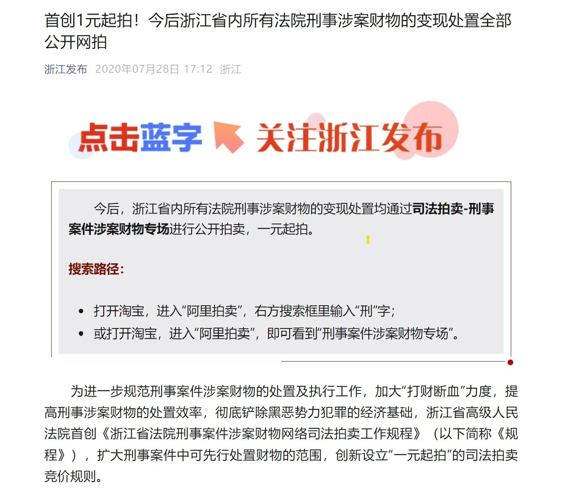 浙江发布.jpg