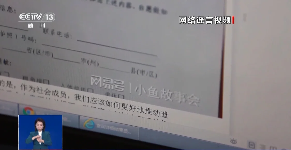 学校组织器官捐献？两地警方联动锁定造谣者