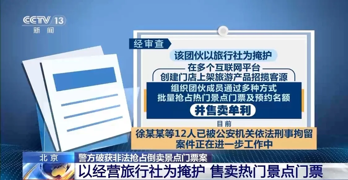 图片[15]-封禁42.5万个风险账号，国家博物馆多举措防范“黄牛”抢票-华闻时空