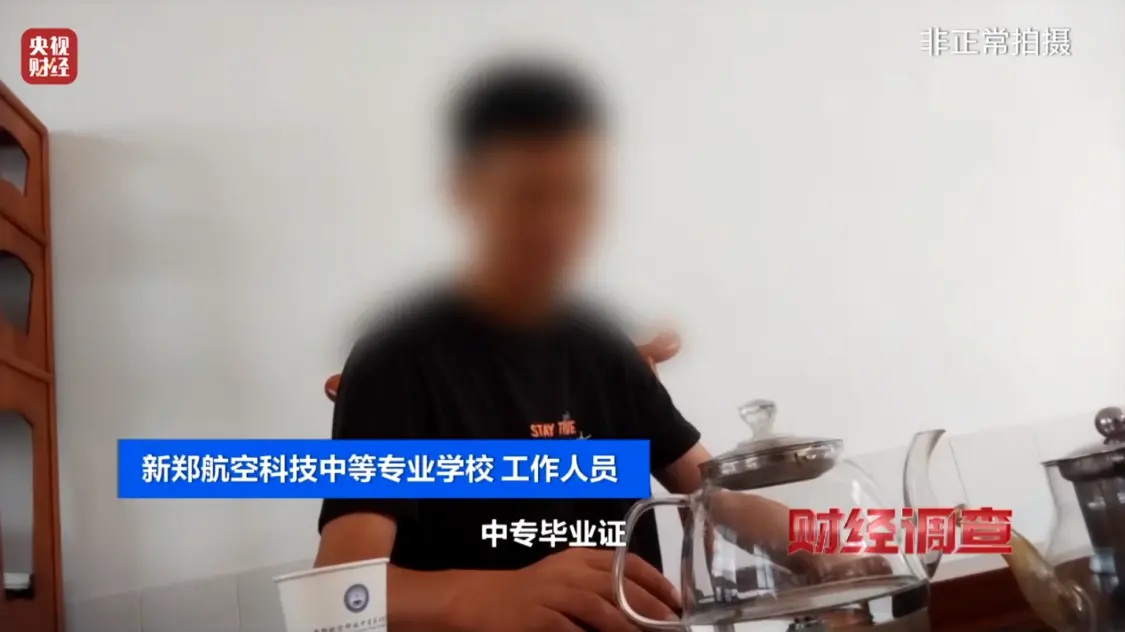 央视曝光“空挂学籍”乱象！有教育机构和中专院校做起歪生意_https://www.izongheng.net_快讯_第15张