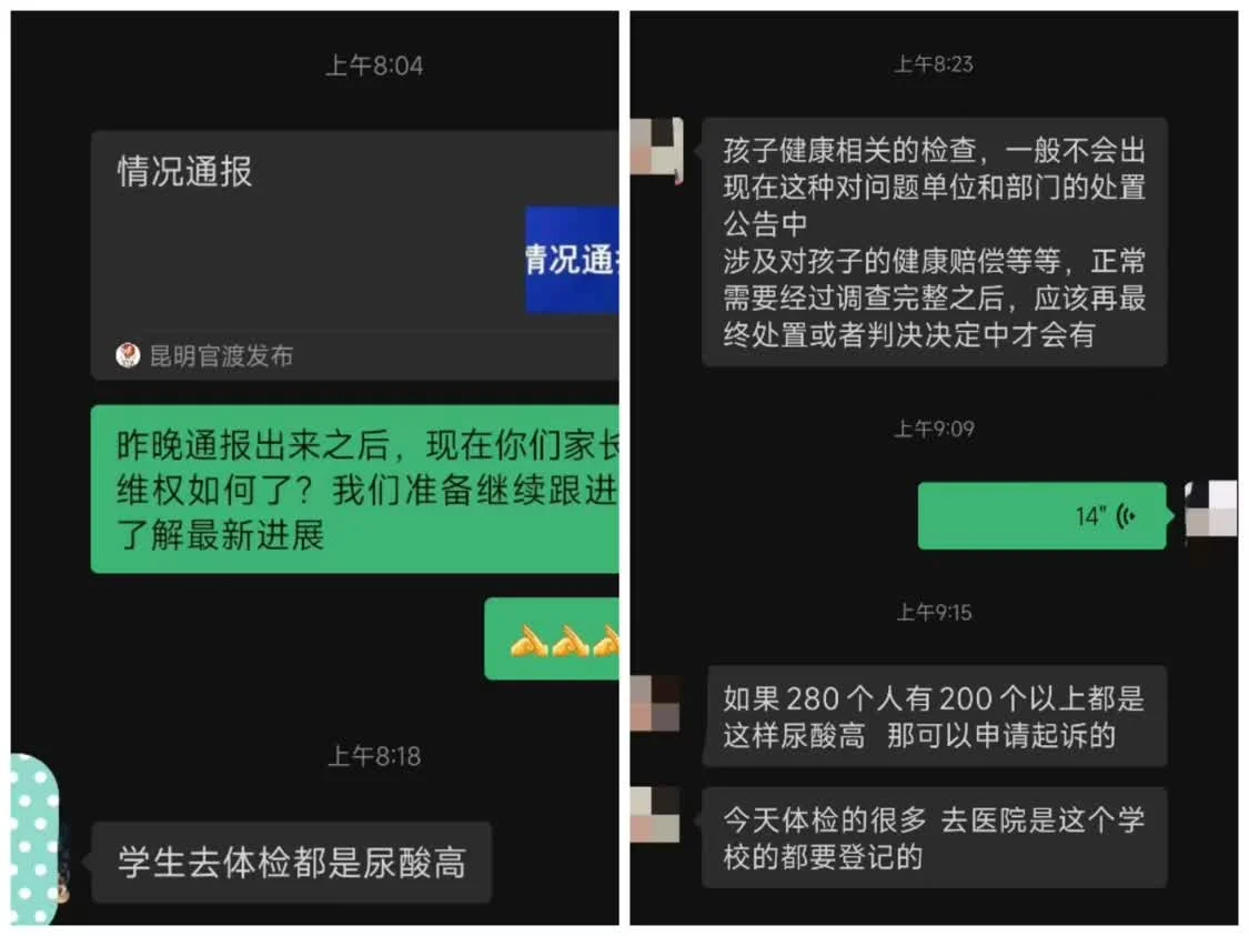 多位长丰学校家长反映小孩尿酸偏高。网络截图