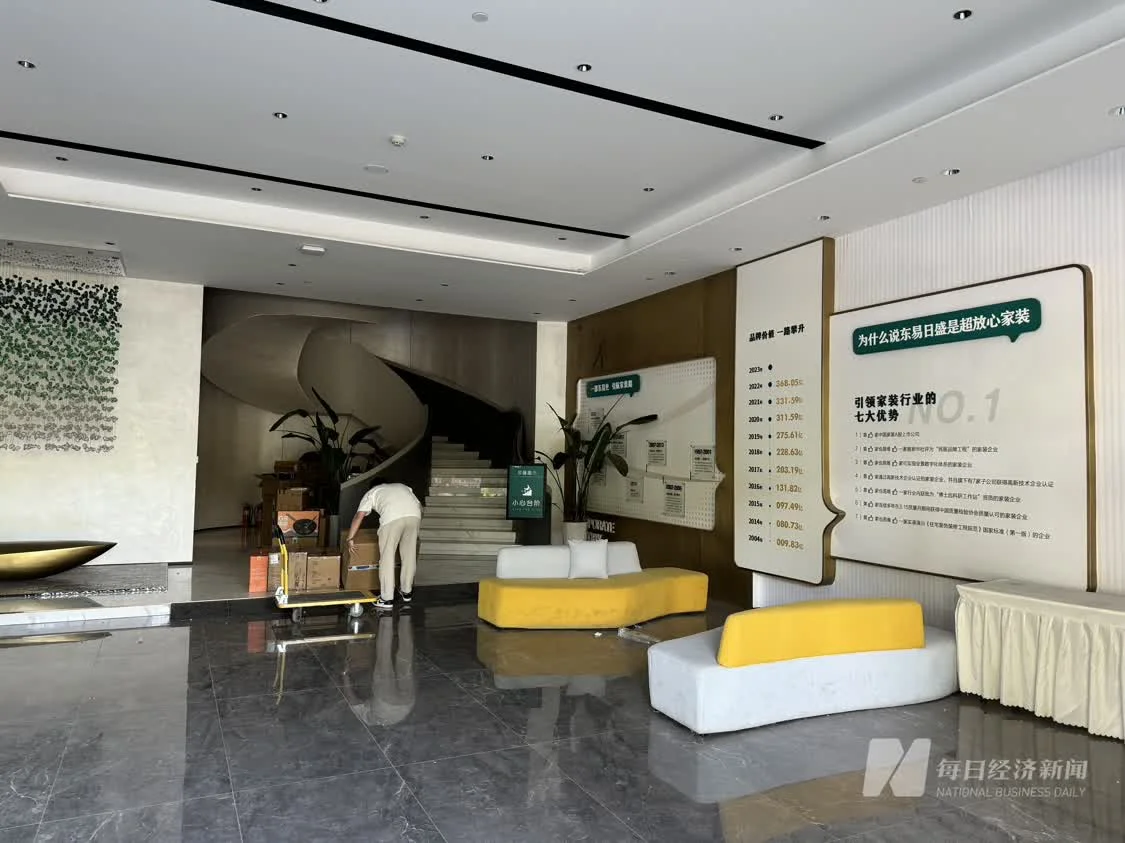 “家装航母”东易日盛被曝欠薪、停摆，郑州门店有人搬走店铺物资抵账
