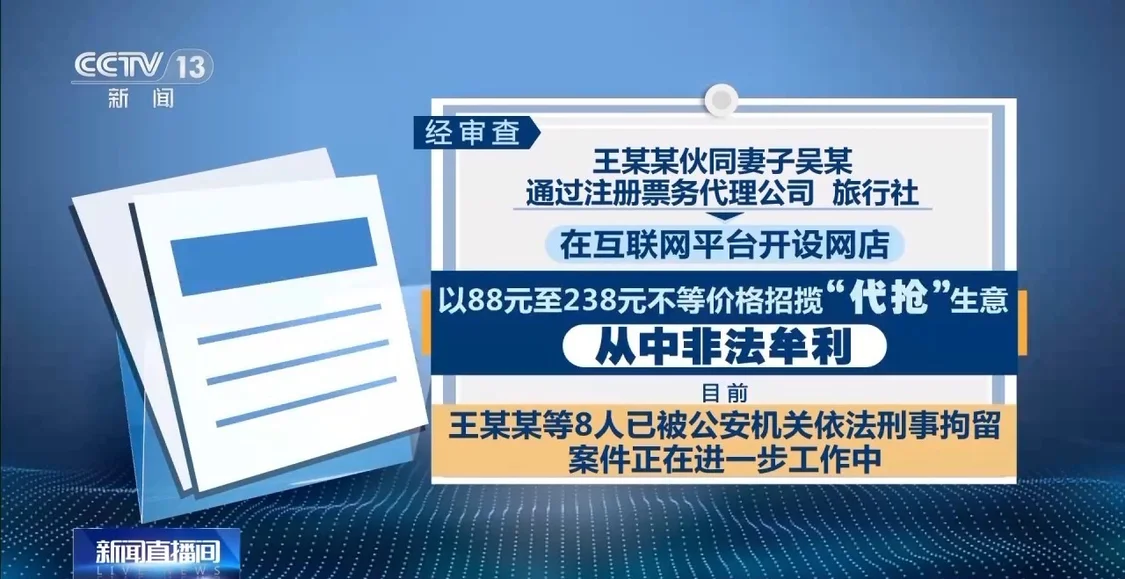 图片[12]-封禁42.5万个风险账号，国家博物馆多举措防范“黄牛”抢票-华闻时空