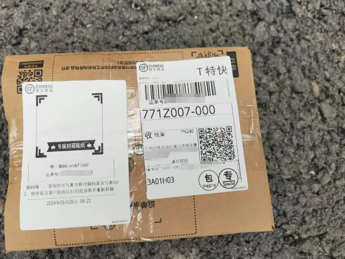 消费者通过顺丰速运将两包黄金分别寄往四川达州和广西南宁